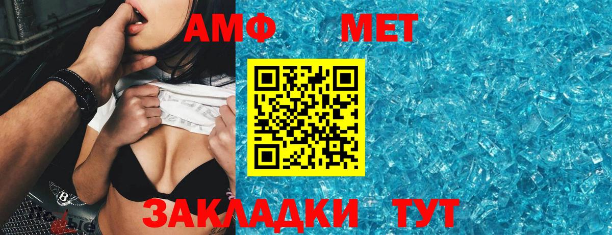 АМФЕТАМИН Розовый Лысьва