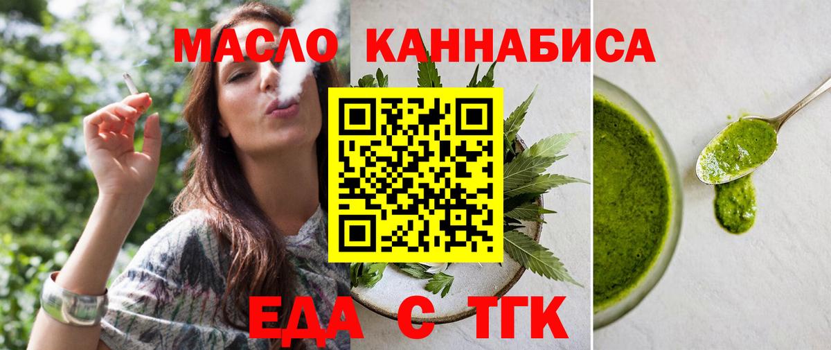 Печенье с ТГК конопля  Вход с VPN  Лысьва 