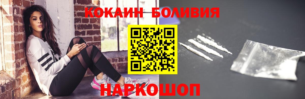 КОКАИН  Cocaine VHQ  Вход с VPN  Лысьва 
