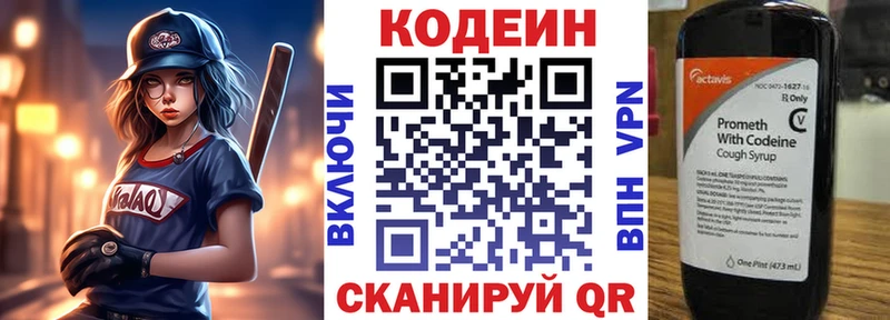 наркошоп  Лысьва  Codein напиток Lean (лин) 