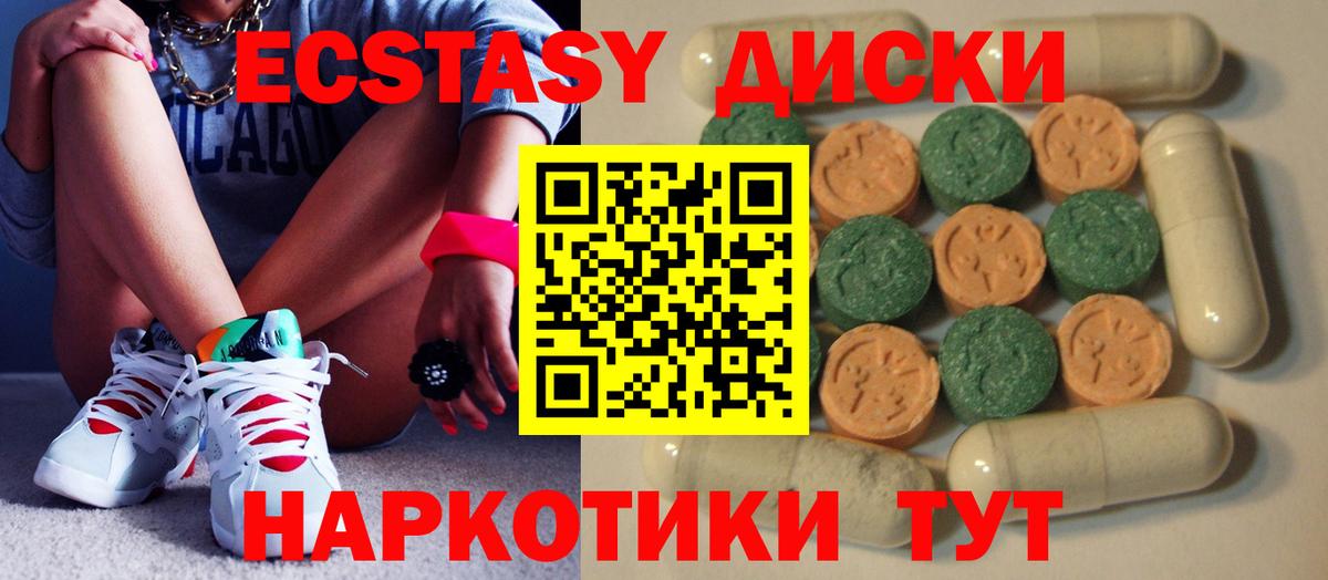 mega ссылка  Вход с VPN  Экстази диски  Лысьва  Ecstasy Philipp Plein 