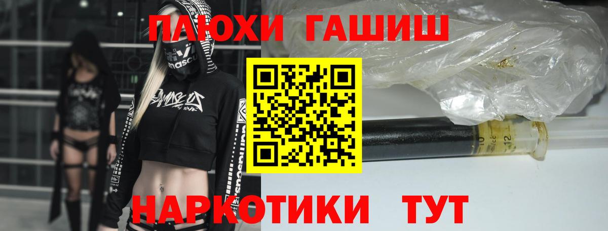 ГАШИШ 40% ТГК Лысьва