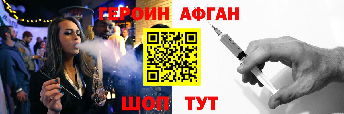 Лысьва  Героин  Вход с VPN  ГЕРОИН афганец 