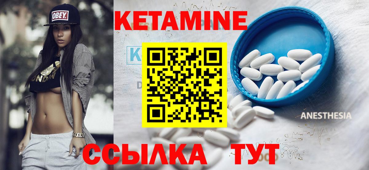 Кетамин VHQ Лысьва