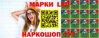 марки lsd Жуковский
