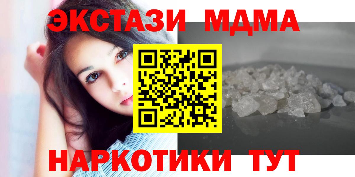 Лысьва  МДМА кристаллы  Вход с VPN  МДМА VHQ 