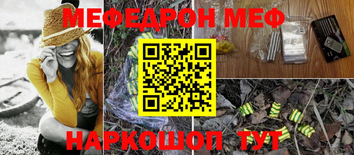 МЕФ  МЯУ-МЯУ мяу мяу  Вход с VPN  Лысьва  МЕФ 