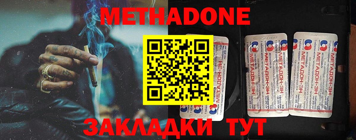 Метадон белоснежный  Вход с VPN  МЕТАДОН VHQ  Лысьва 