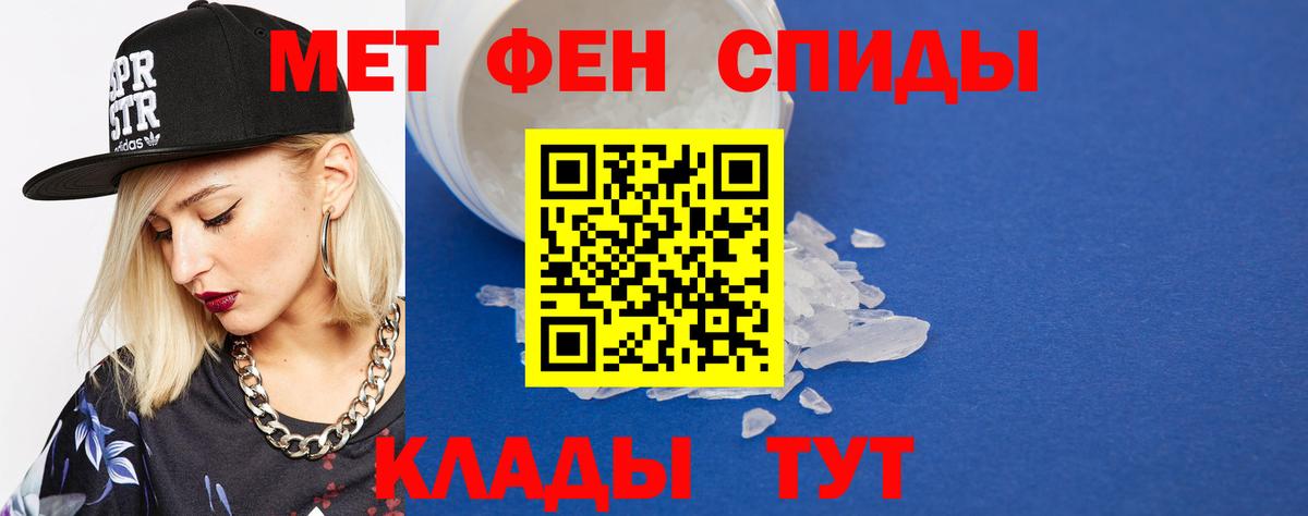 Первитин Methamphetamine Лысьва