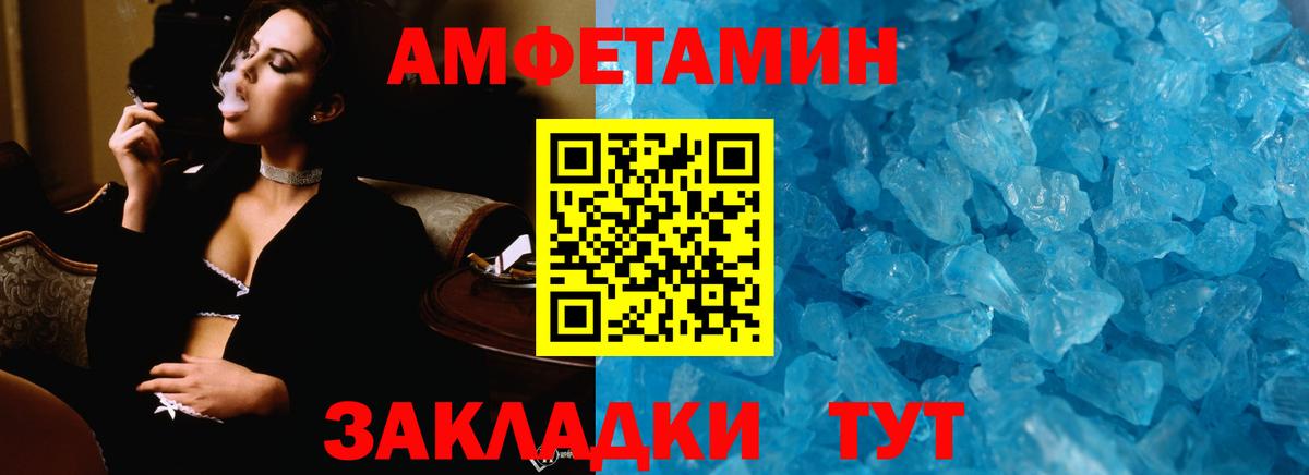 Метамфетамин пудра  Вход с VPN  Лысьва  Метамфетамин пудра 