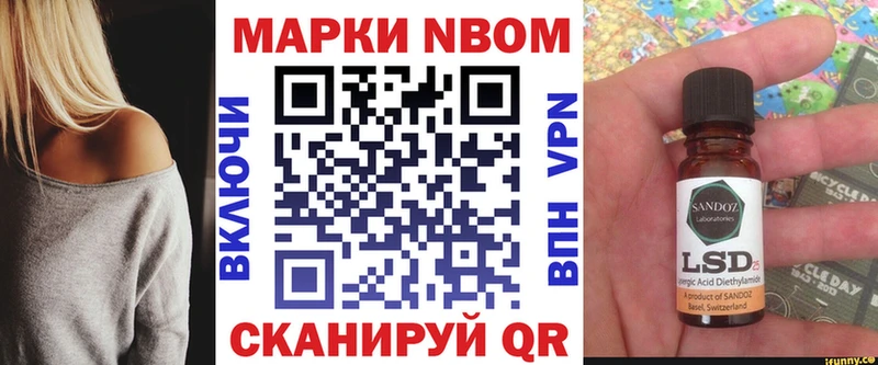 Марки 25I-NBOMe 1,5мг  Лысьва 