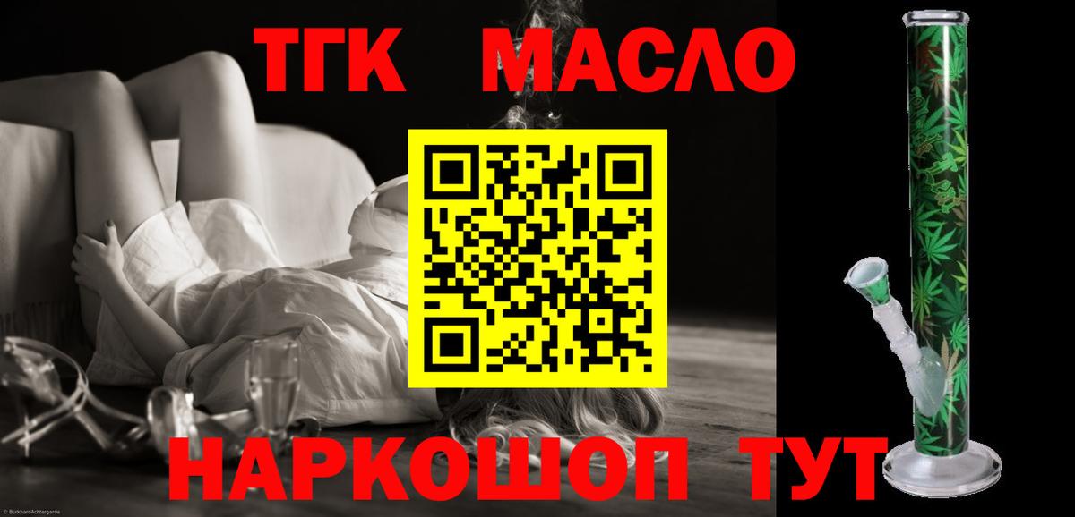 Дистиллят ТГК вейп с тгк Лысьва