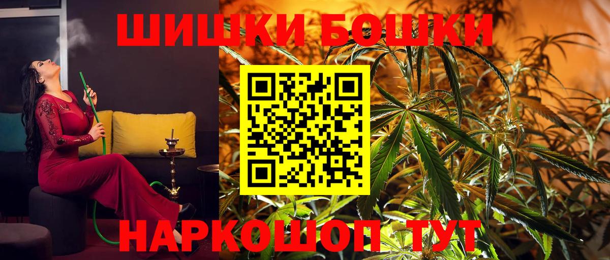 Бошки марихуана THC 21%  Марихуана конопля  Конопля OG Kush  Вход с VPN  Лысьва 
